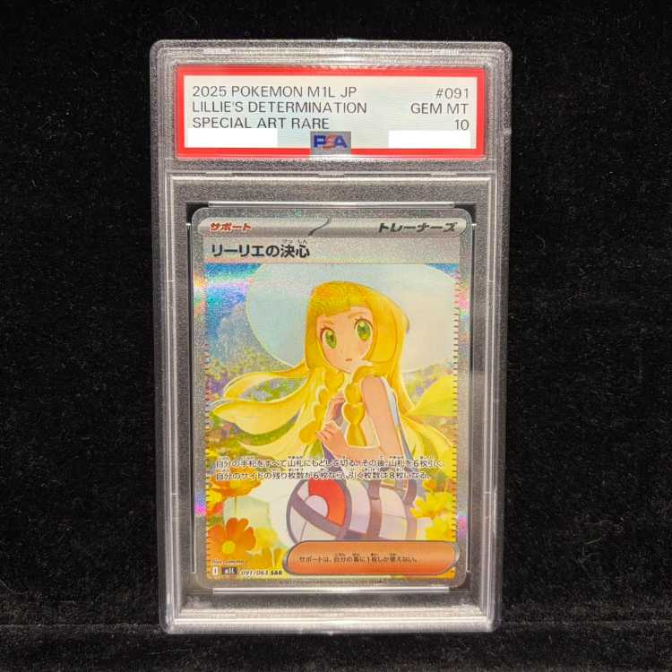 [PSA10] Lillie's Decision SAR 091/063 1枚