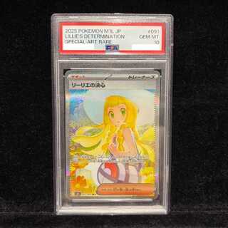 [PSA10] Lillie's Decision SAR 091/063 1枚