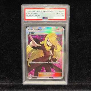 [PSA10] Cynthia (finger pointing) SR 070/066 1枚