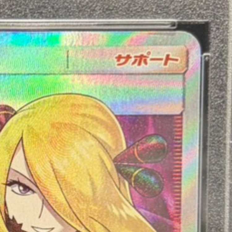 [PSA10] Cynthia (finger pointing) SR 070/066 1枚