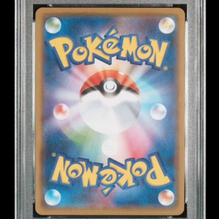 [PSA10] Maruminized Pikachu (Promo) {105/S-P} [SS]. 1枚