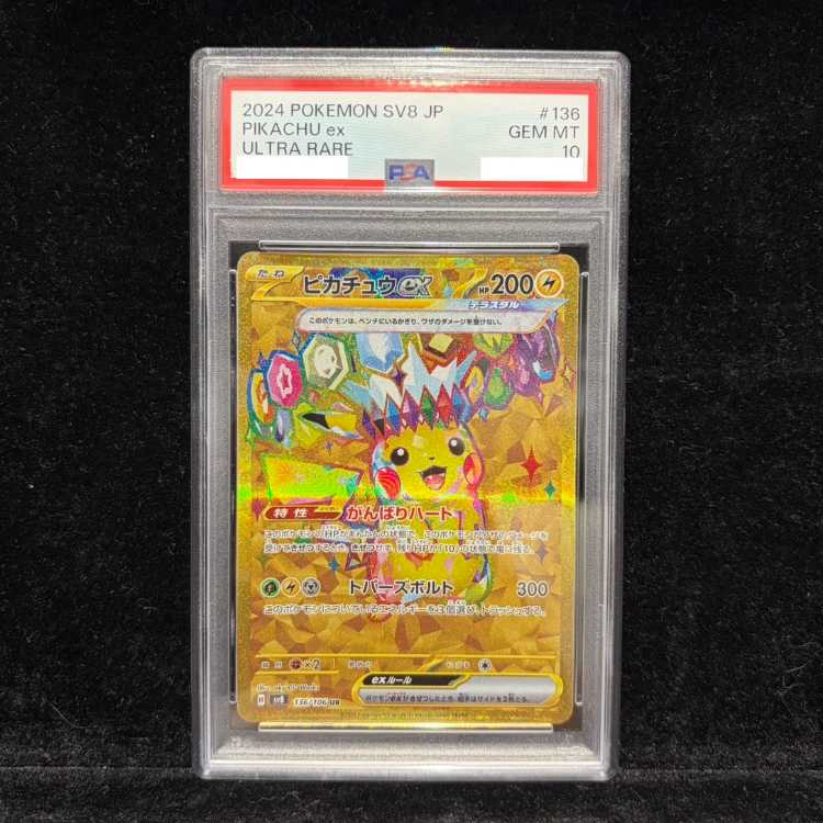 [PSA10] Pikachuex UR 136/106 1枚