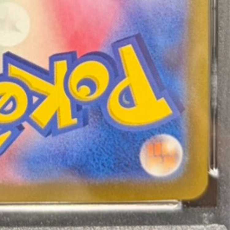[PSA10] Pikachuex UR 136/106 1枚