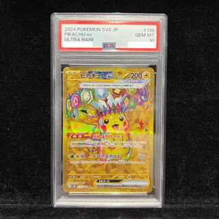 [PSA10] Pikachuex UR 136/106 1枚