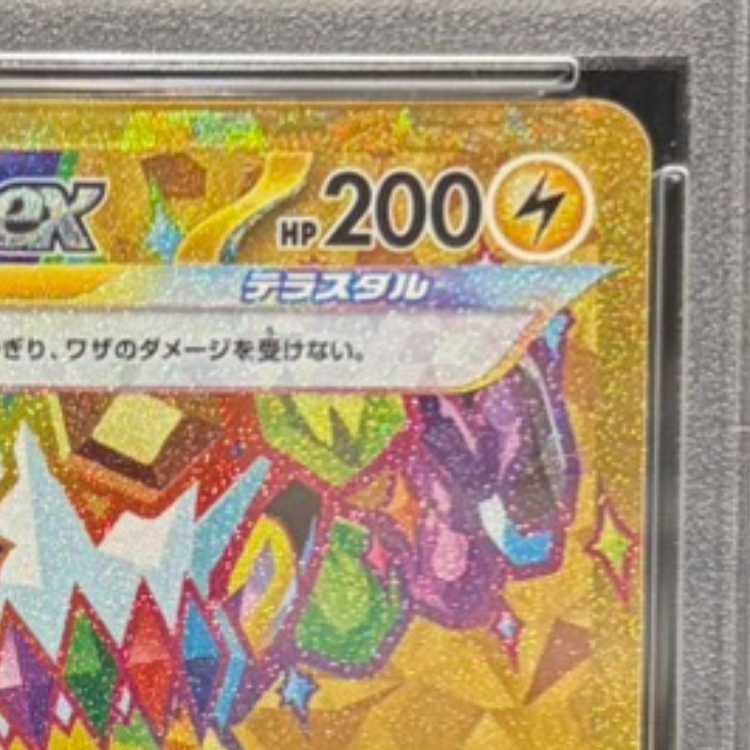 [PSA10] Pikachuex UR 136/106 1枚