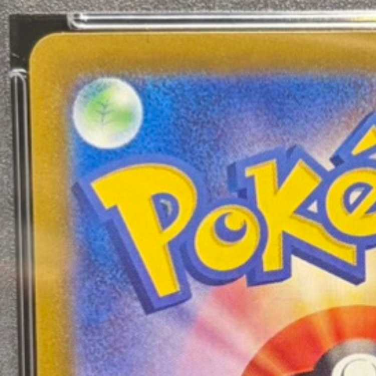 [PSA10] Pikachuex UR 136/106 1枚