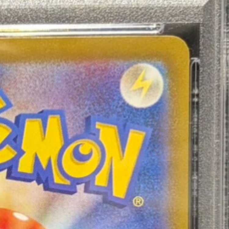 [PSA10] Pikachuex UR 136/106 1枚