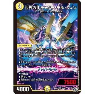 YChakra del Finn in the World [SR] {26RP1S2/S11} [Light 1枚