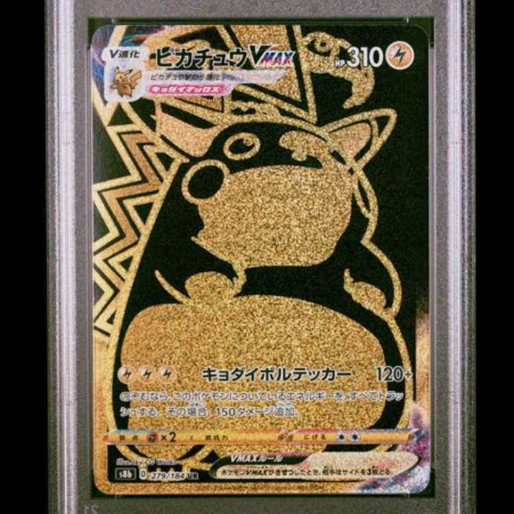 [PSA10] PikachuVMAX (UR) {279/184} [S8b/VMAX Climax] [SS 1枚
