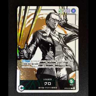 # Black (Parallel) Leader OP03-021 1枚
