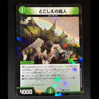 #This and That Psychic Person U P31/Y23 1枚