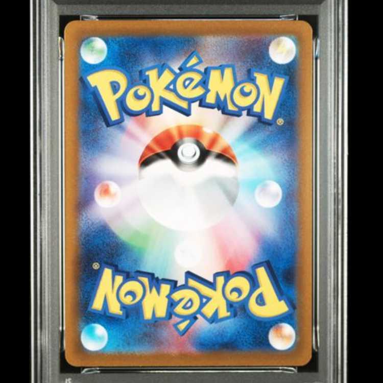 [PSA10] Pikachu (AR) {205/172} [S12a/VSTAR Universe] [SS 1枚