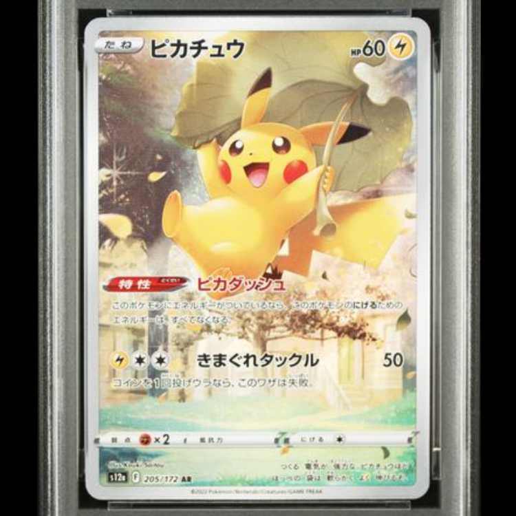 [PSA10] Pikachu (AR) {205/172} [S12a/VSTAR Universe] [SS 1枚