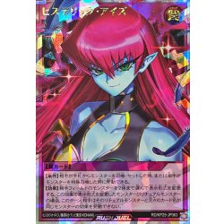 [State A-] Hysteric Eyes (upper chest) [Overrush Rare] {RD/KP25-JP063} [RD Trap 1枚