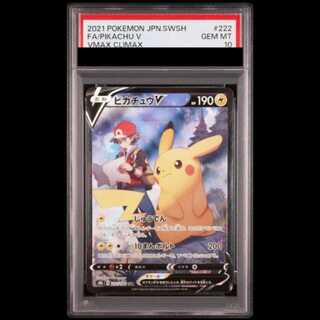 [PSA10] PikachuV (CSR) {222/184} [S8b/VMAX climax] [SS 1枚