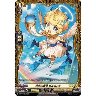 [State B] Billnista, the Player of the No. Flute [PR] {D-PR/963} [Ketel Sanctuary 1枚