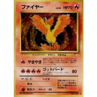 State A-] Moltres LV.35 [★] {Old back} 1枚