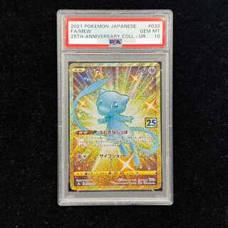 【PSA10】ミュウ UR 030/028 1枚