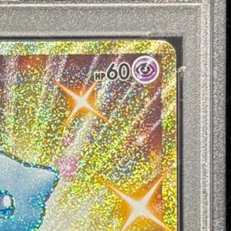 【PSA10】ミュウ UR 030/028 1枚