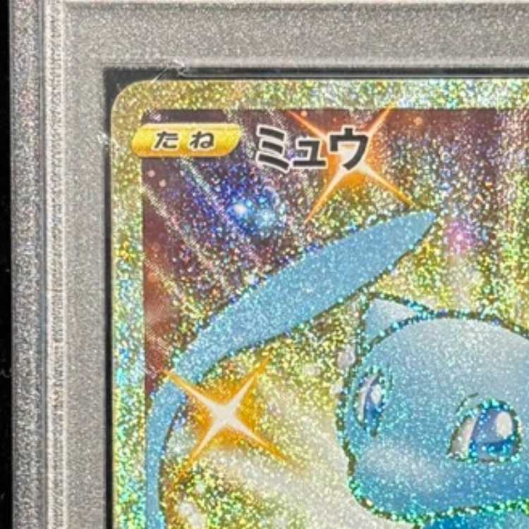 【PSA10】ミュウ UR 030/028 1枚