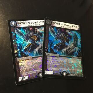 Dream Knight Vicious Desler