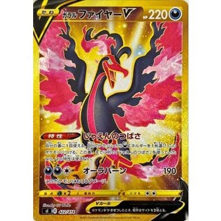 Galal MoltresV [UR] {422/414} 1