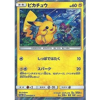 State C] Pikachu [P] {044/SM-P} 1