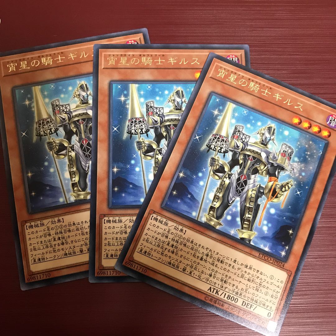 宵星の騎士ギルス