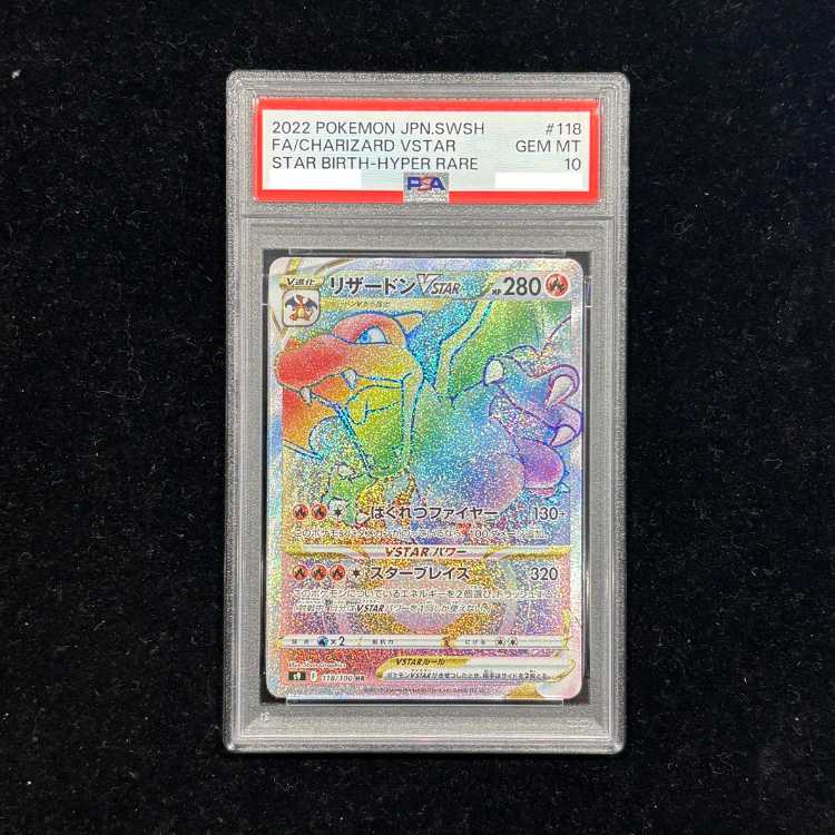 PSA10] CharizardVSTAR HR 118/100 1枚