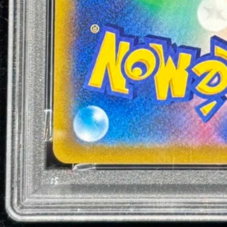 PSA10] CharizardVSTAR HR 118/100 1枚