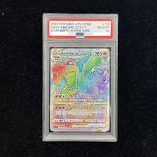 PSA10] CharizardVSTAR HR 118/100 1枚