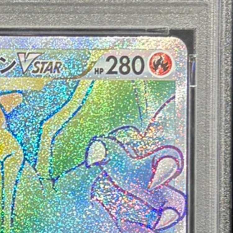 PSA10] CharizardVSTAR HR 118/100 1枚