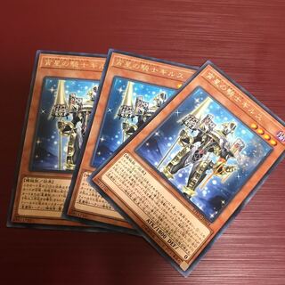 宵星の騎士ギルス