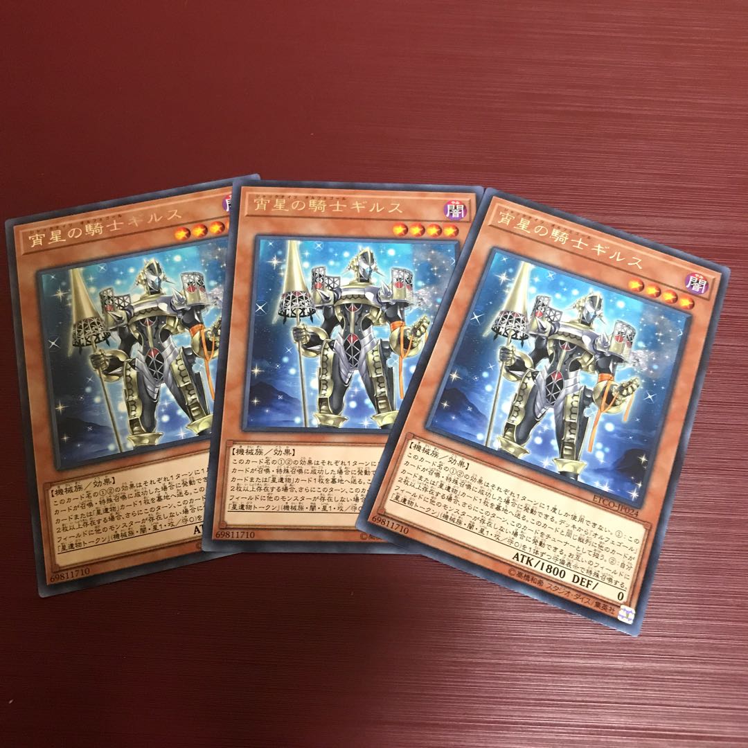 宵星の騎士ギルス R