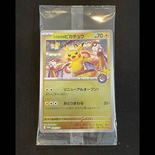ポケカ(未開封)のカード販売・通販 | magi