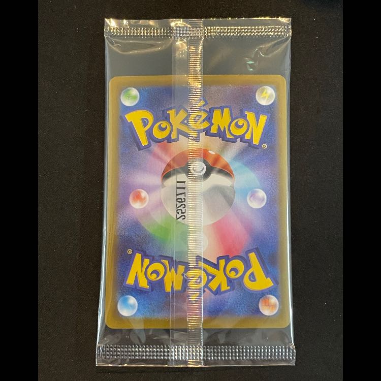 Pikachu of Hiroshima Unopened PROMO 261/SV-P 1枚