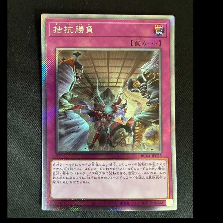 #Evenly Matched EXSE RC04-JP075 1枚