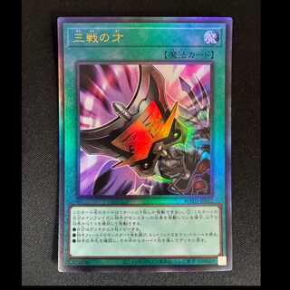 #Triple Tactics Talent Ultimate Rare JP062 1枚