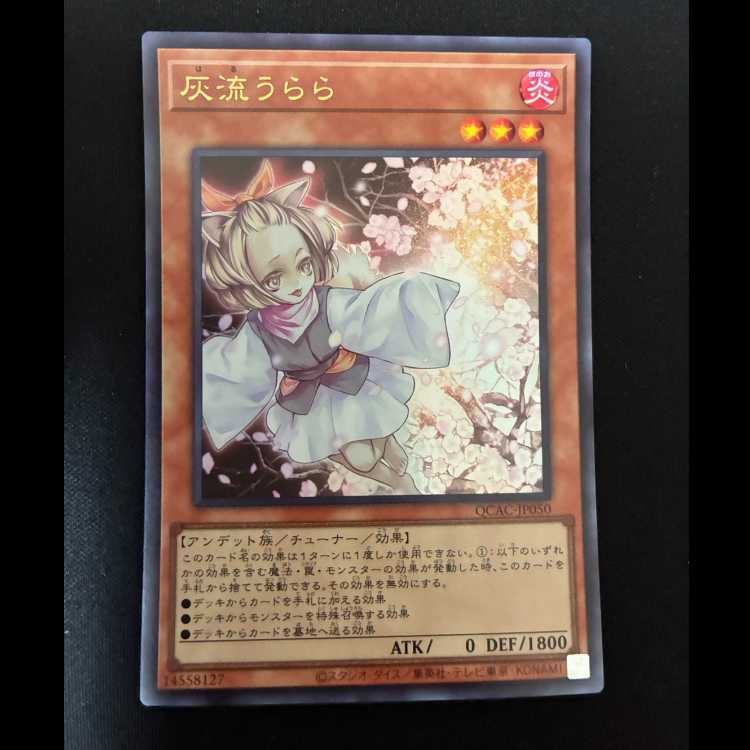 #Ash Blossom & Joyous Spring Ultra Rare QCAC-JP050 1枚