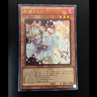#Ash Blossom & Joyous Spring Ultra Rare QCAC-JP050 1枚