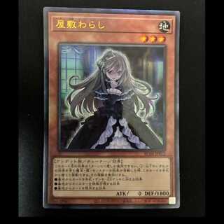 #Ghost Belle & Haunted Mansion Ultimate Rare JP012 1枚