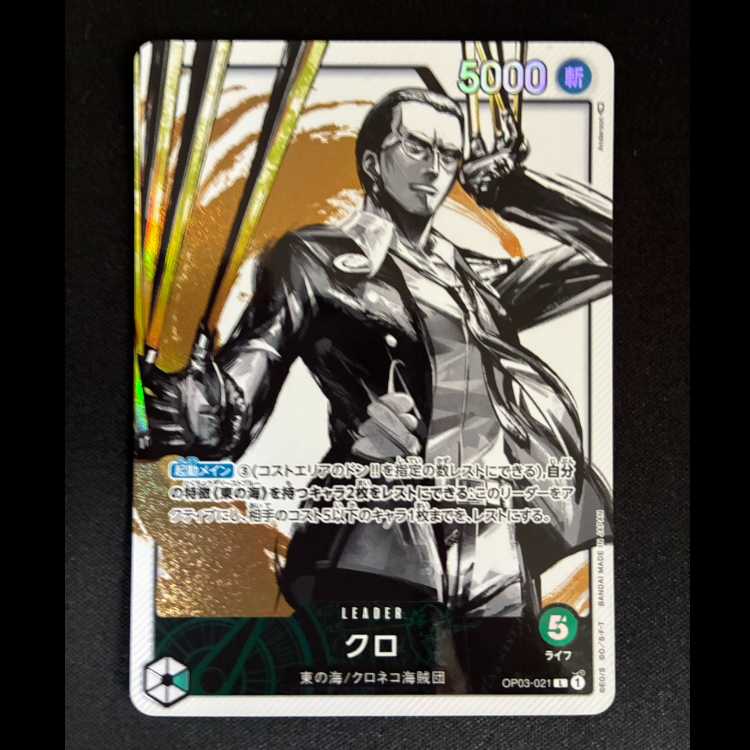 # Black (parallel) P-L OP03-021 1枚