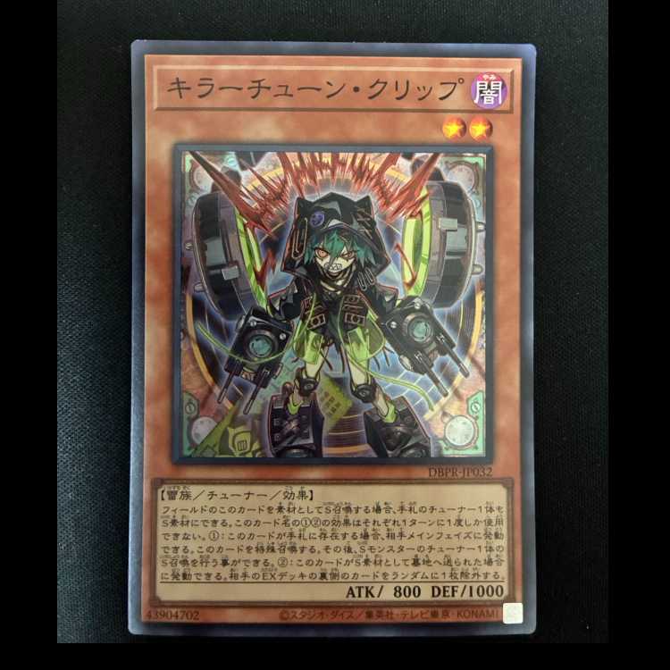 #Killer Tune Clip Super Rare DBPR-JP032 1枚