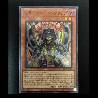 #Killer Tune Clip Super Rare DBPR-JP032 1枚