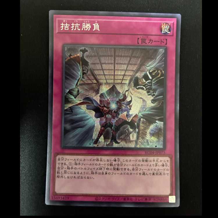#Evenly Matched Secret Rare JP075 1枚
