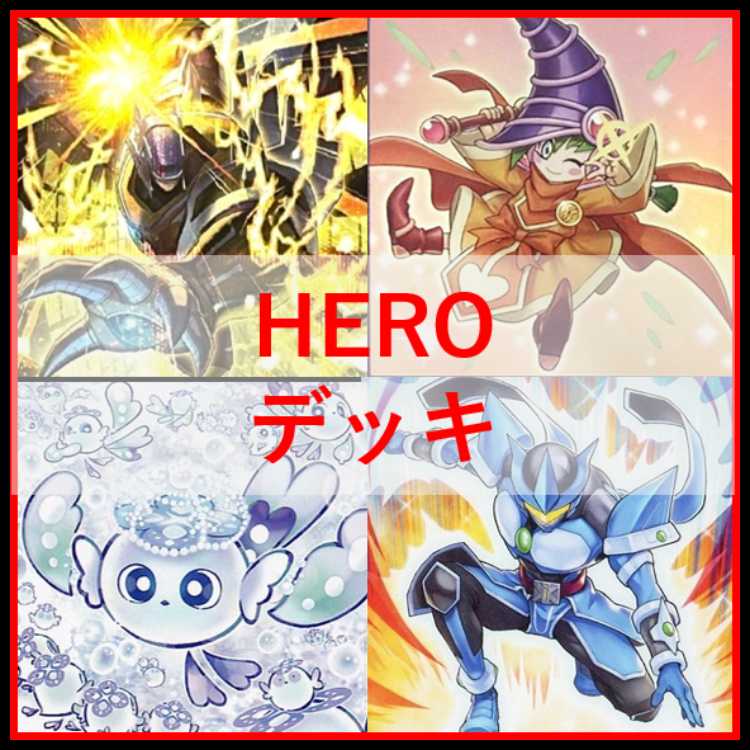 Yu-Gi-Oh Deck Hero HERO Miracle Excluder [04985]. 1枚