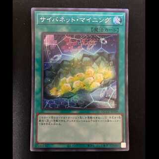 #Cynet Mining Secret Rare QCCU-JP109 1枚