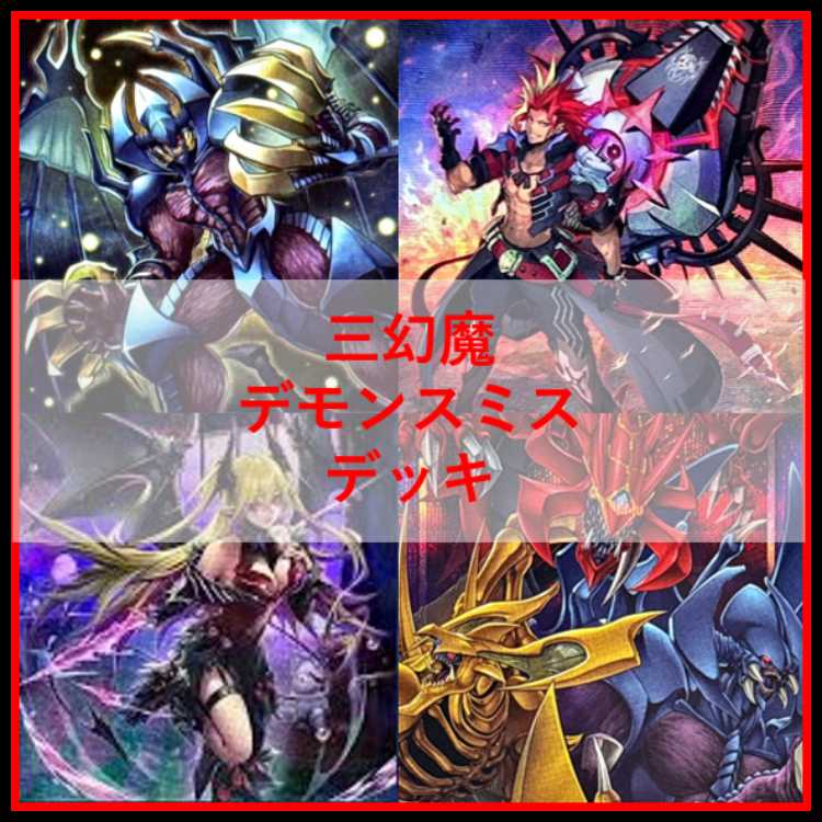 Yu-Gi-Oh! Deck Three Phantoms Demonsmith Chaos Origins [04983]. 1枚
