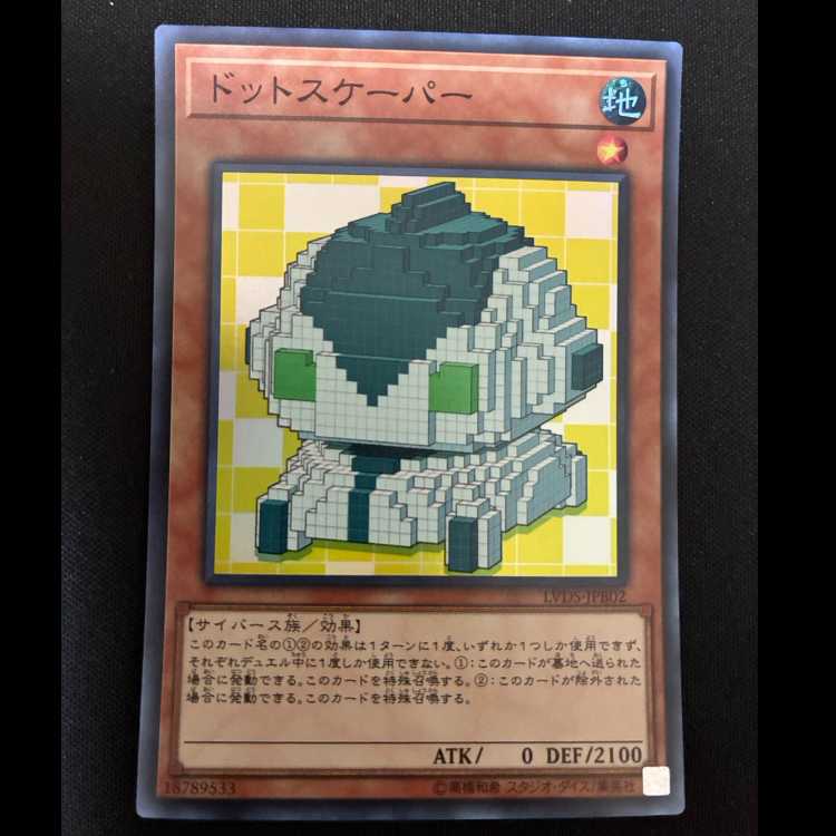 #Dotscaper Super Rare JPB02 1枚