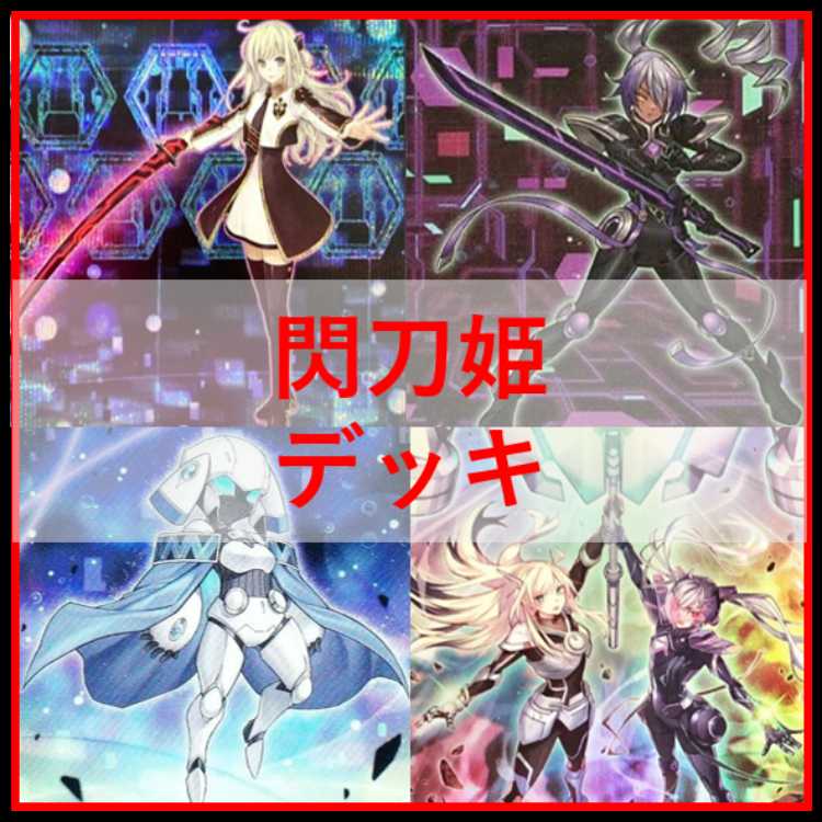 Yu-Gi-Oh! Deck - Flash Sword Princess - Engage Zero - Amatsu - Camellia [04982]. 1枚